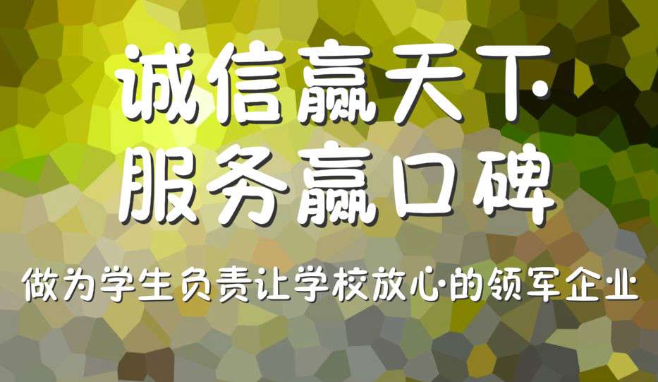 山东研学旅行