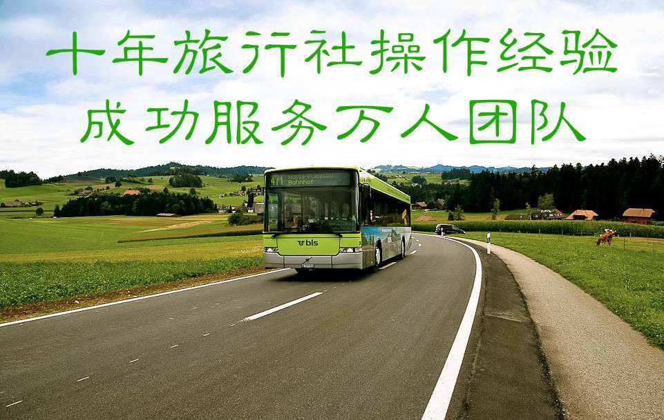 山东研学旅行
